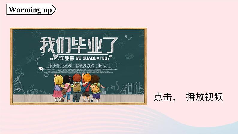 Unit14 I remember meeting all of you in Grade 7第5课时SectionB2a-2e课件(人教新目标版)03