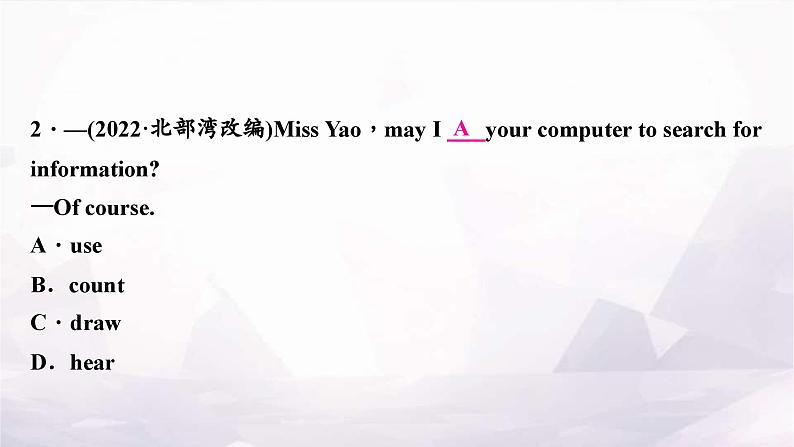 课标版中考英语复习专题突破八动词和动词短语作业课件03