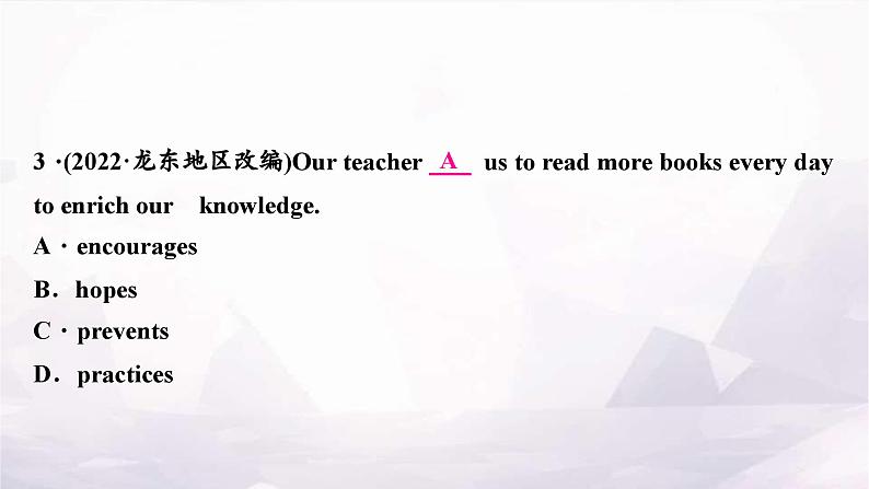课标版中考英语复习专题突破八动词和动词短语作业课件04