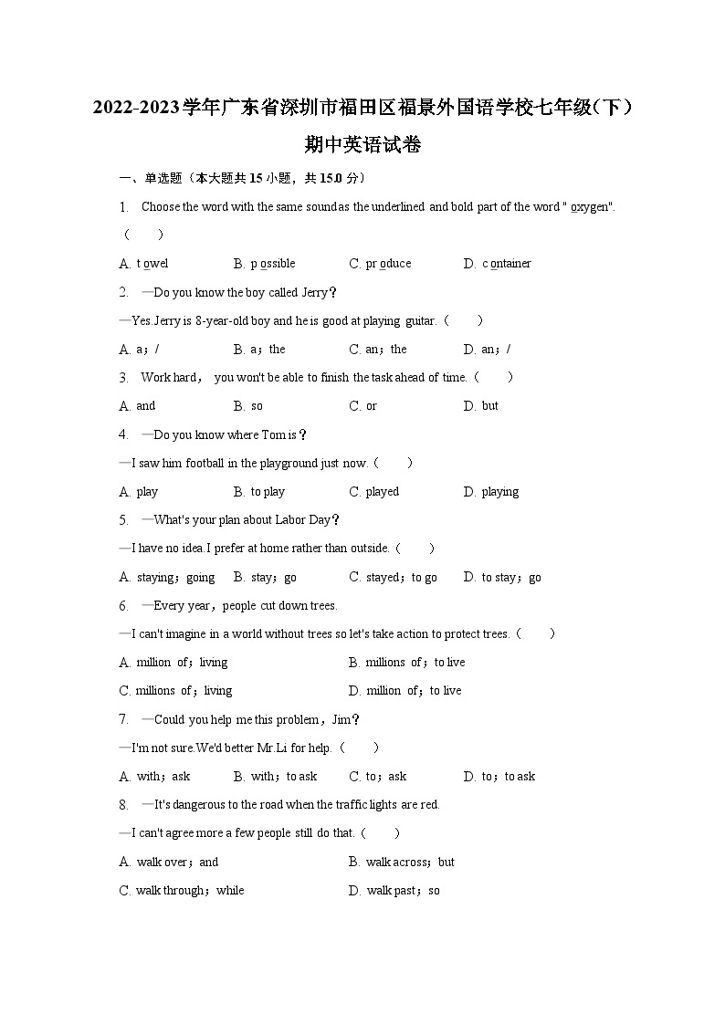 2022-2023学年广东省深圳市福田区福景外国语学校七年级（下）期中英语试卷（含解析）01