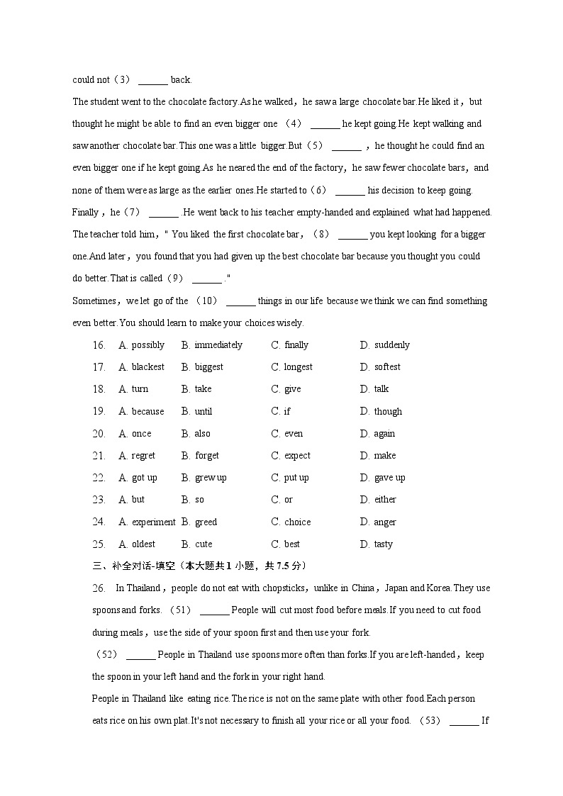 2022-2023学年广东省深圳市福田区福景外国语学校七年级（下）期中英语试卷（含解析）03