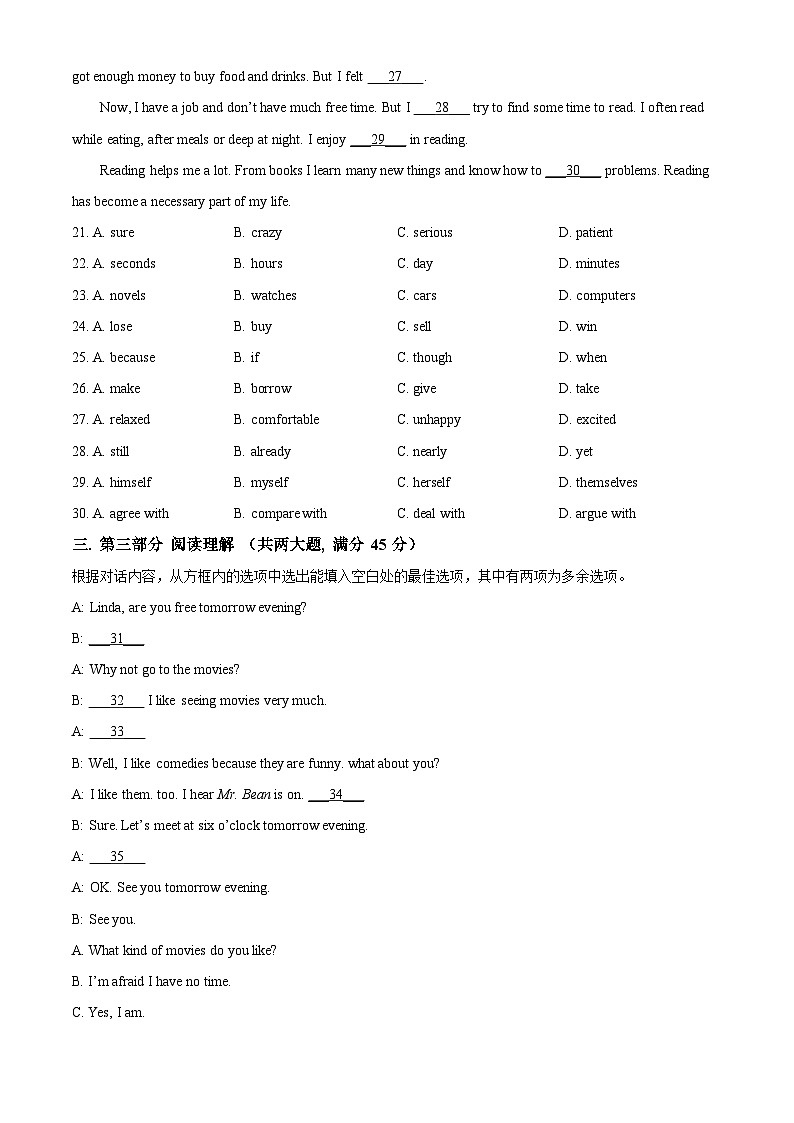 安徽省淮南市西部地区2021-2022学年九年级上学期第一次月考英语试题(原卷版)03