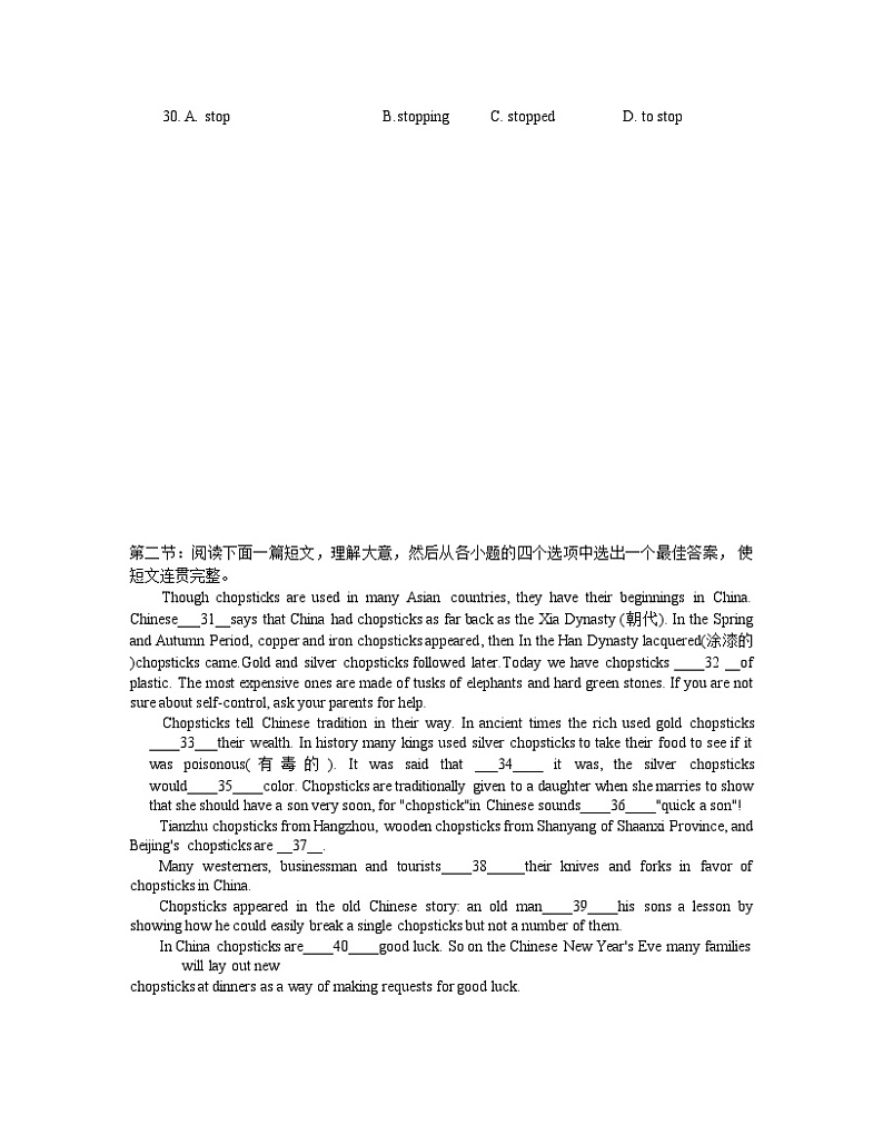 陕西省西安铁一中滨河学校 2022-2023学年九年级上学期第一次月考卷 英语02
