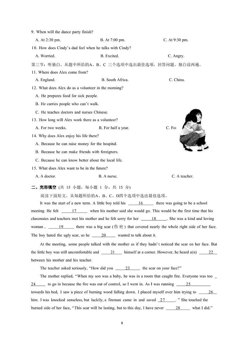 2023年浙江省衢州市中考英语真题_看图王02