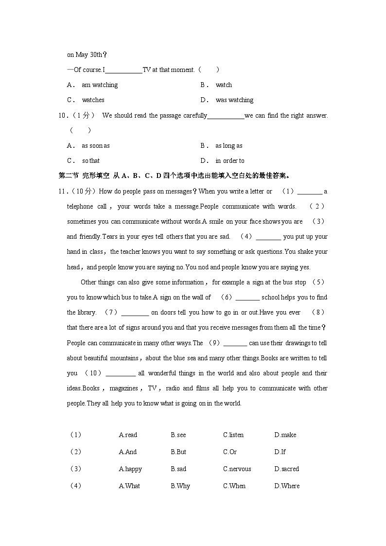 云南省昆明市西山区2022-2023学年八年级下学期期末英语试卷(含答案)02