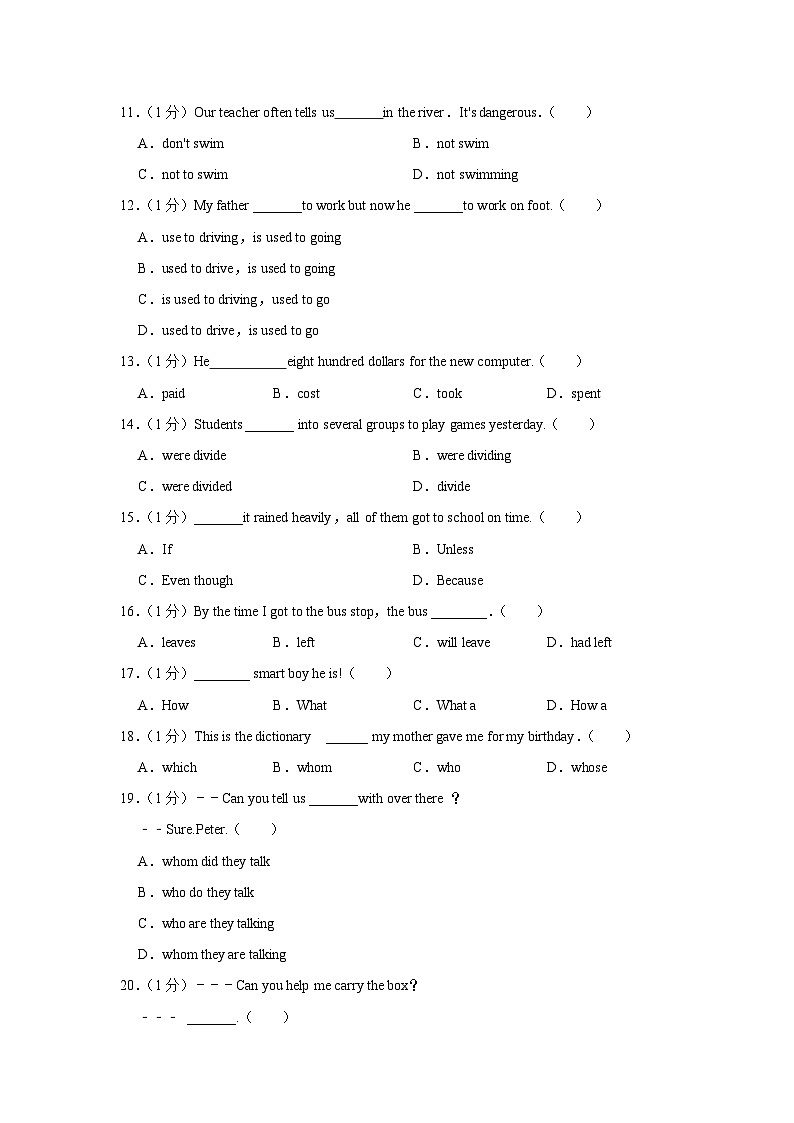 甘肃省嘉峪关实验中学2022-2023学年九年级上学期期末英语试卷(含答案)第2页