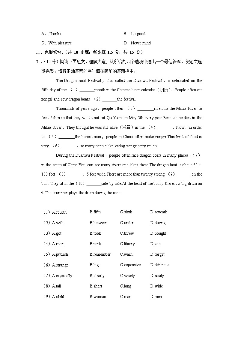 甘肃省嘉峪关实验中学2022-2023学年九年级上学期期末英语试卷(含答案)第3页