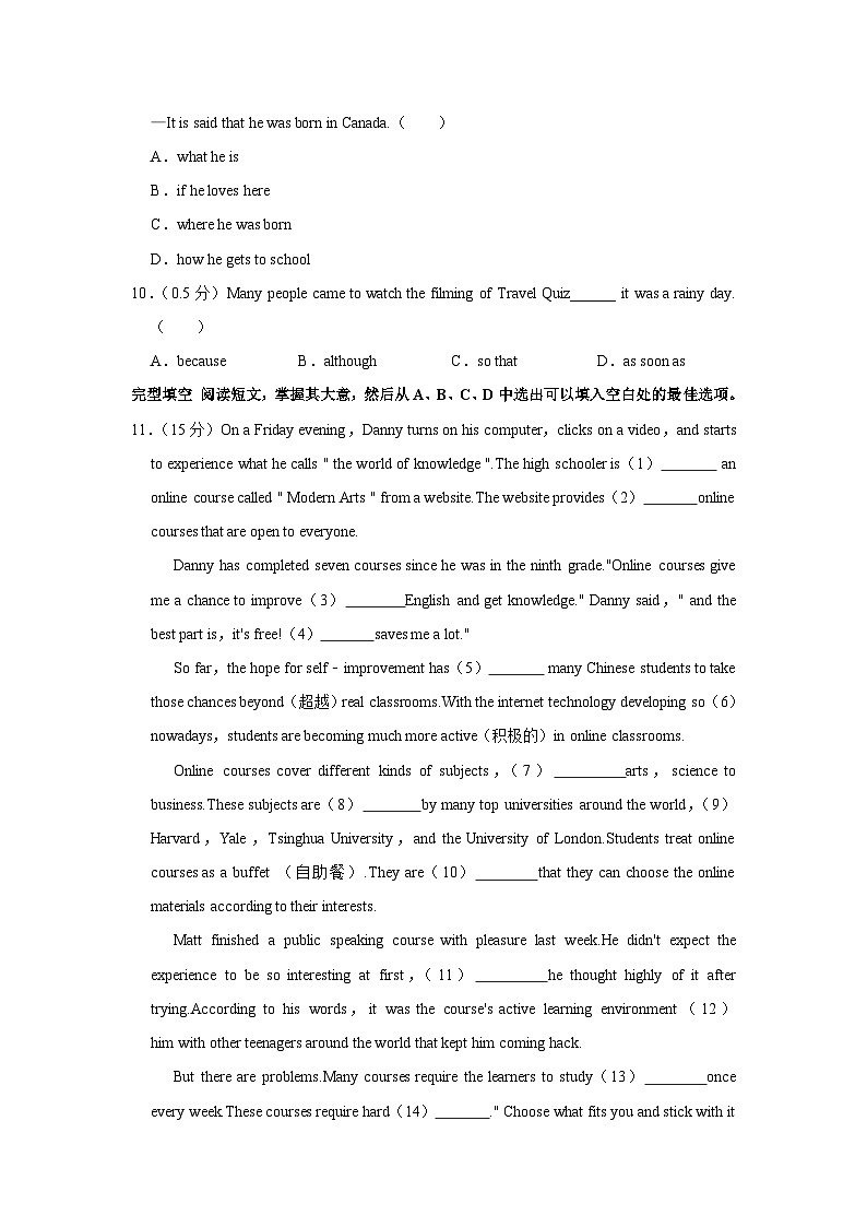 辽宁省沈阳市沈河区2022-2023学年九年级上学期期末英语试卷(含答案)02