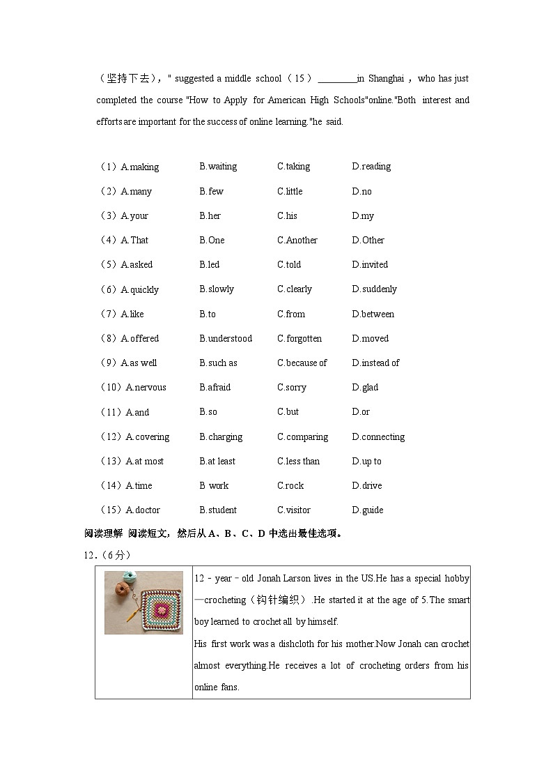 辽宁省沈阳市沈河区2022-2023学年九年级上学期期末英语试卷(含答案)03