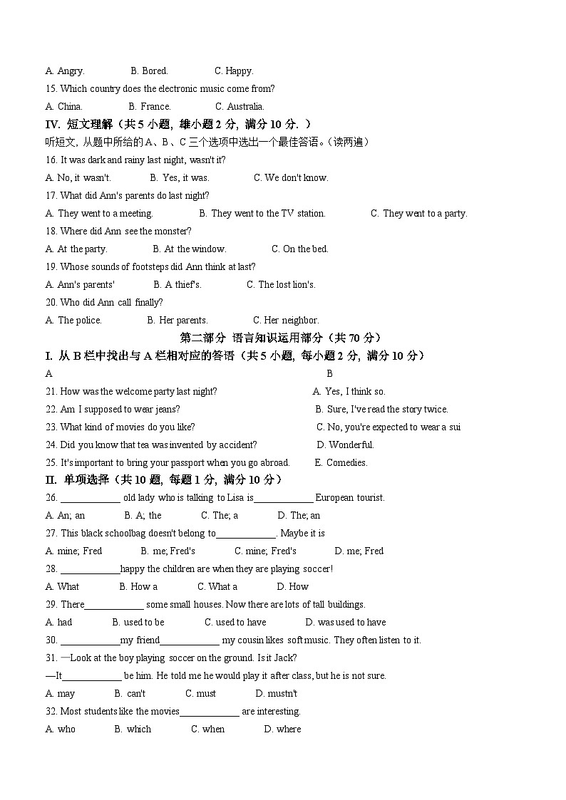 新疆维吾尔自治区和田地区墨玉县2022-2023学年九年级上学期期末英语试题(无答案)02