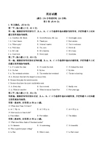 2023年重庆市鲁能巴蜀中学中考三模英语试题