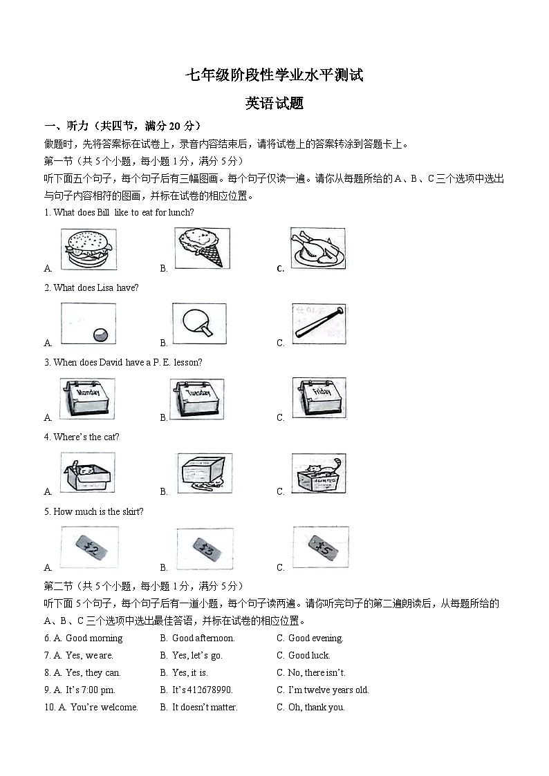 山东省菏泽市牡丹区实验中学2022-2023学年七年级上学期期末英语试题(含答案)第1页