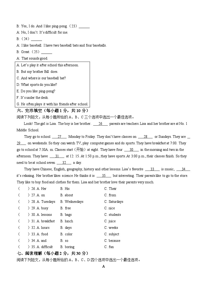 山西省大同市第二中学校2022-2023学年七年级上学期期末英语试题(含答案)第3页