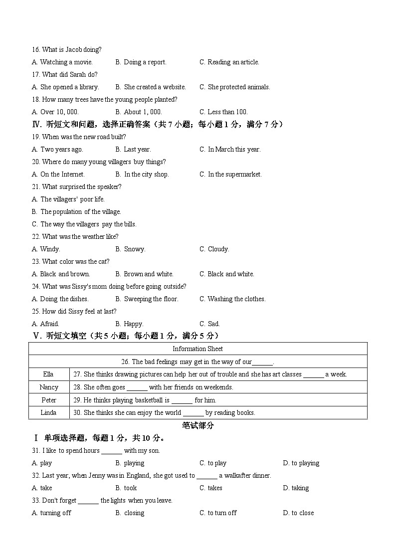 河北省邢台市广宗县2022-2023学年九年级上学期期末英语试题(含答案)02