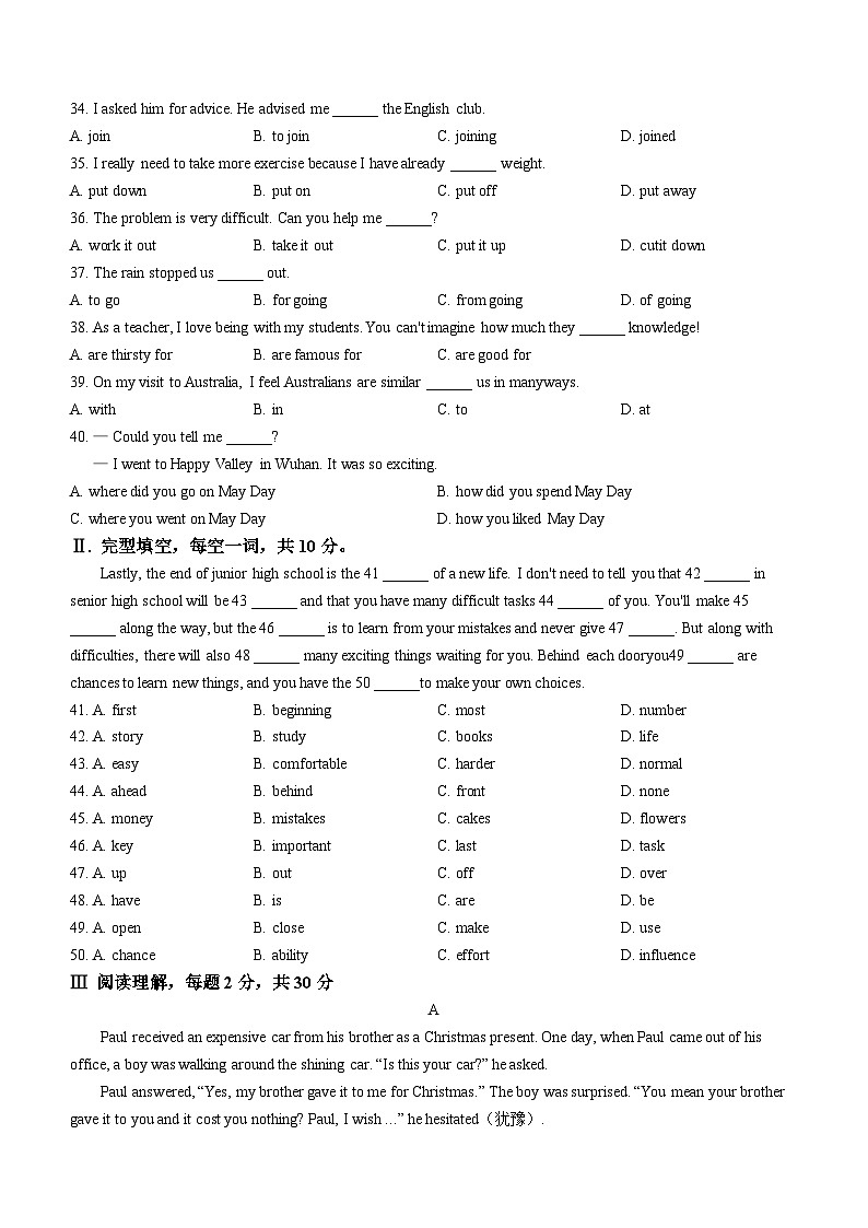 河北省邢台市广宗县2022-2023学年九年级上学期期末英语试题(含答案)03