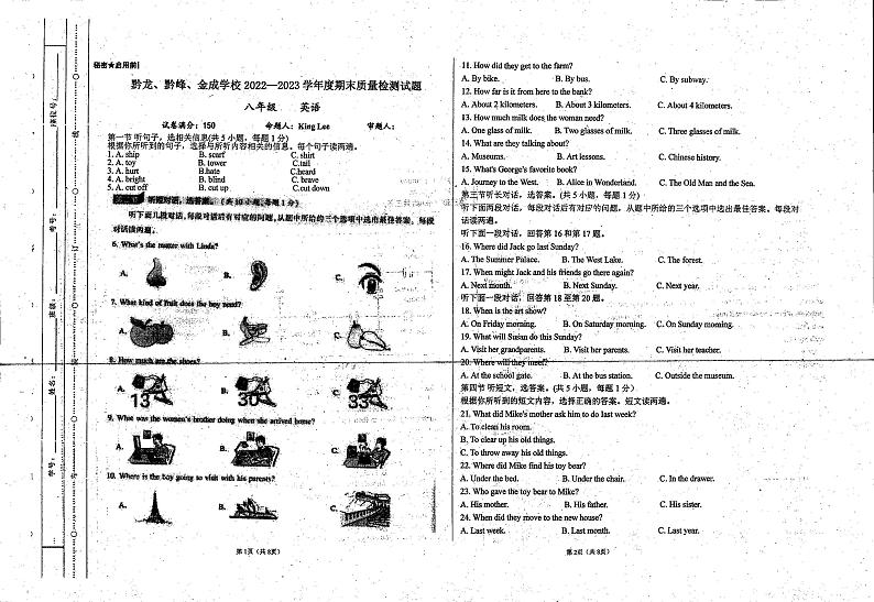 贵州省黔西南州金成实验学校(黔龙、黔峰)2022-2023学年下学期八年级期末英语试题第1页