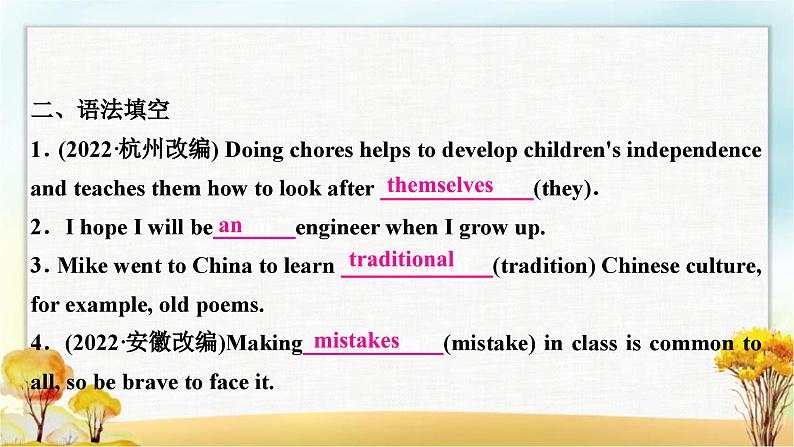 人教版中考英语复习考点精练八八年级(上)Units5-6作业课件第7页