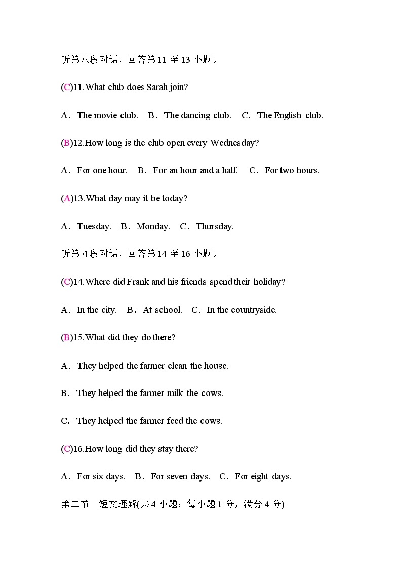 人教版中考英语复习英语模拟试卷(二)含答案03