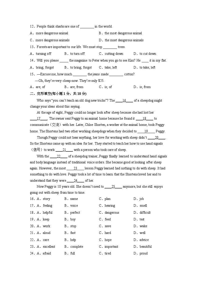 Unit 5(A卷·夯实基础)-七年级英语下册分层训练AB卷(人教版)(原卷版)第2页
