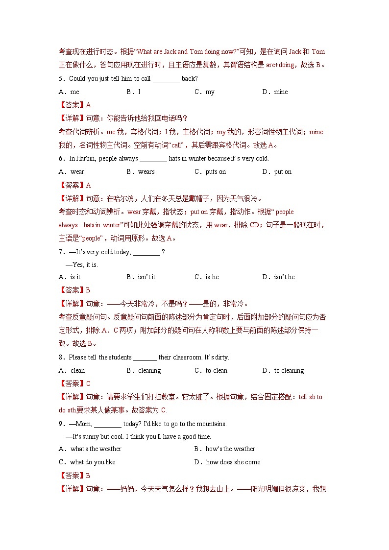 Unit 7(A卷·夯实基础)-七年级英语下册分层训练AB卷(人教版)(解析版)第2页