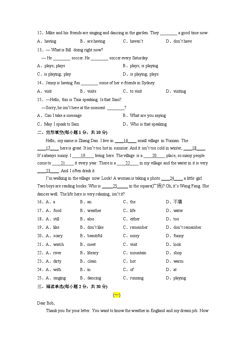 Unit 7(A卷·夯实基础)-七年级英语下册分层训练AB卷(人教版)(原卷版) 第2页