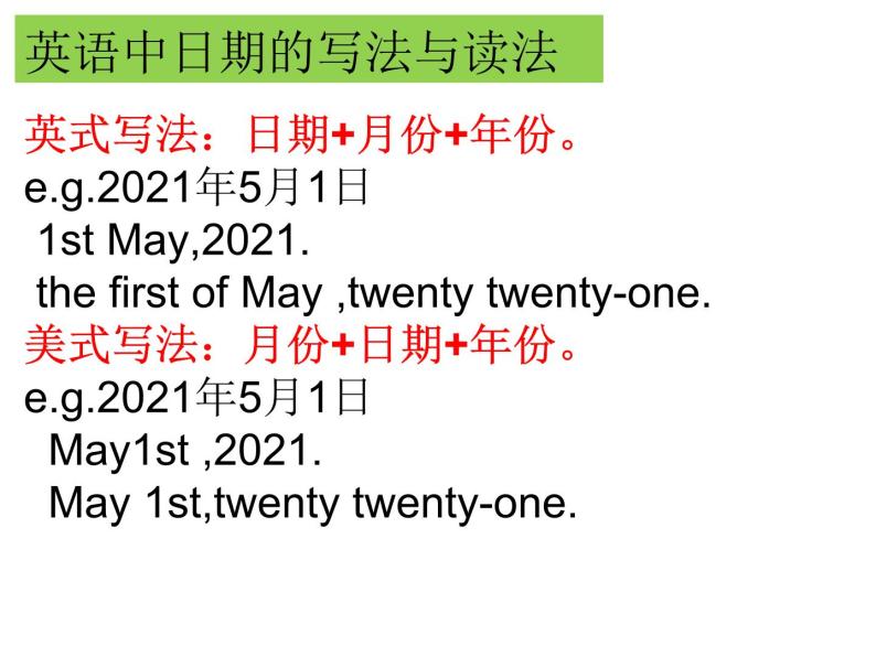 仁爱版英语七年级下册Unit-7-Topic-1-Section-D课件05