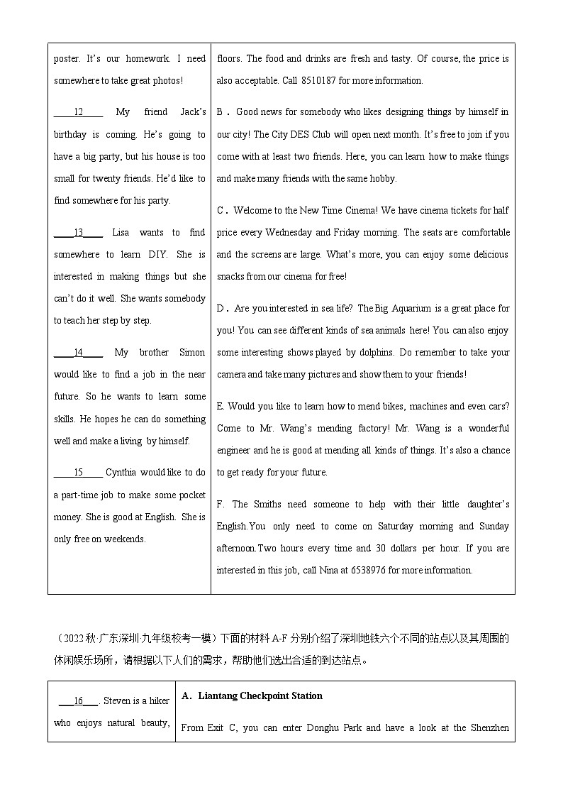 专题06 阅读匹配12篇-备战2024年广东中考英语逆袭练(深圳专用)第3页