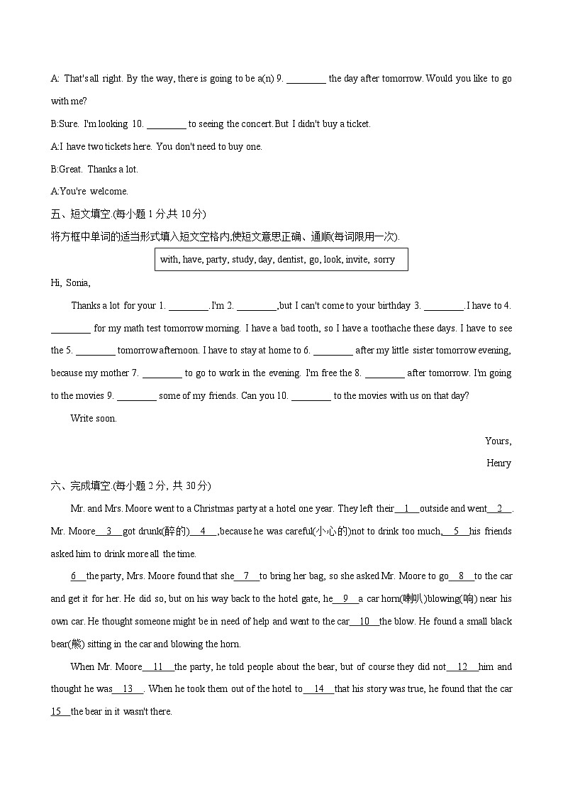 Unit 9 Can you come to my party-初中英语七升八暑假预习衔接 试卷03