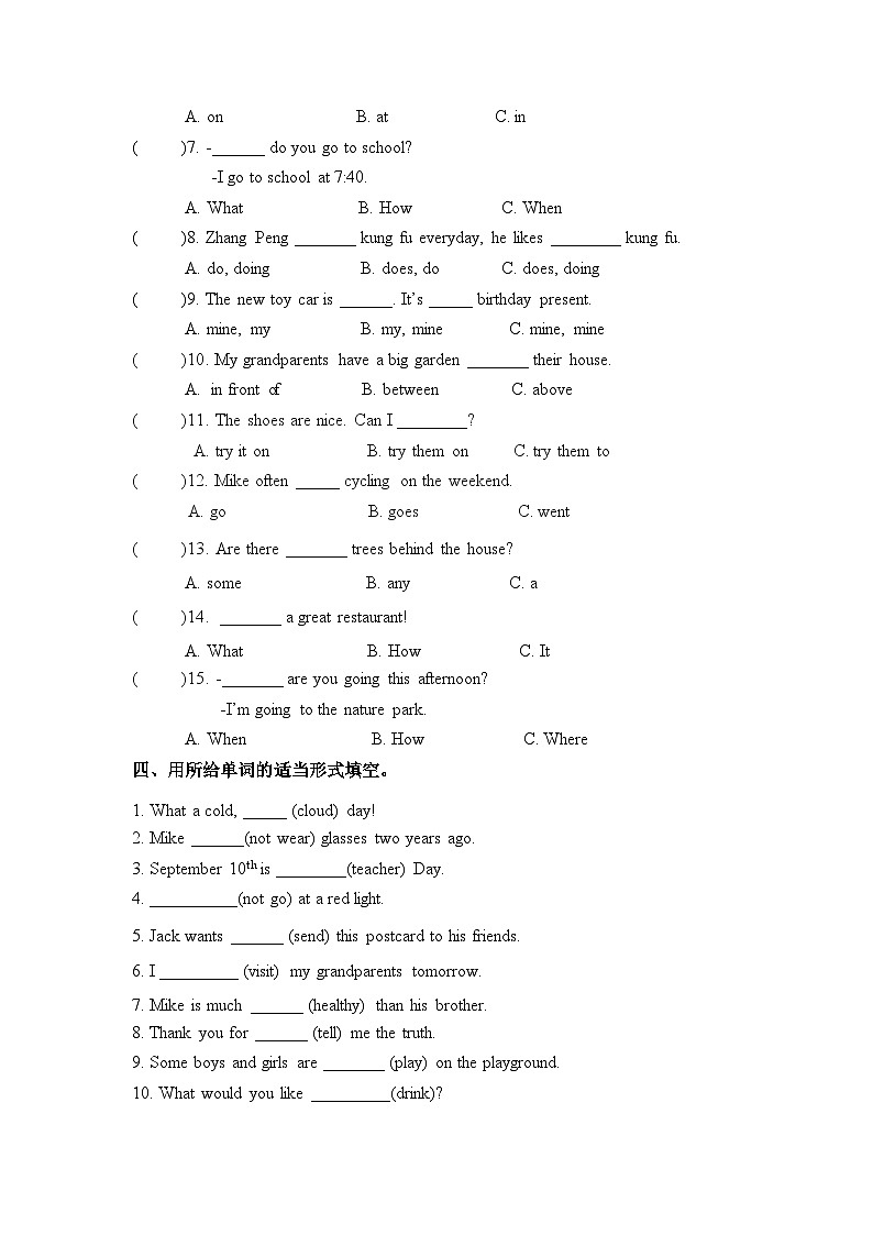 新初一英语开学测试卷(一) 人教PEP (word版,含答案)02