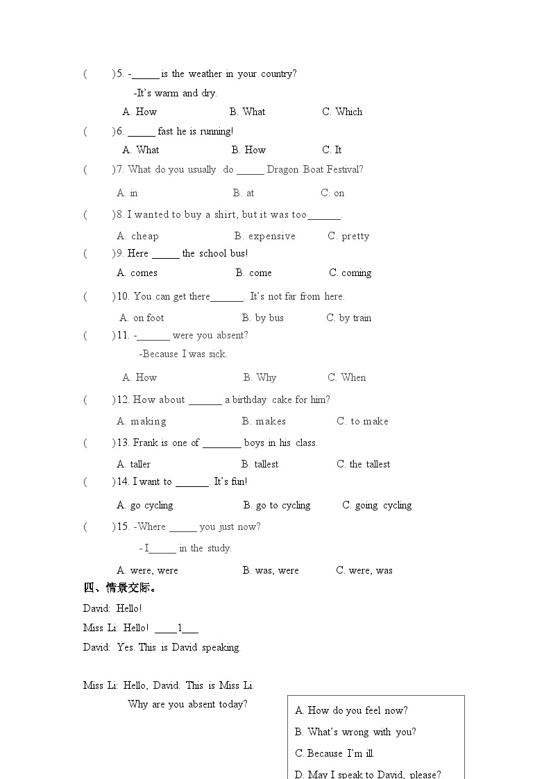 新初一英语开学测试卷（三） 人教PEP （word版，含答案）02