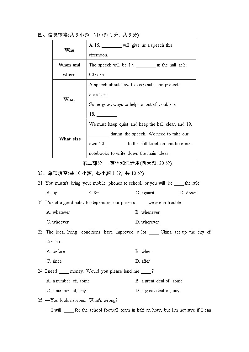 Unit 4 单元测试卷(试题)牛津译林版英语九年级上册03
