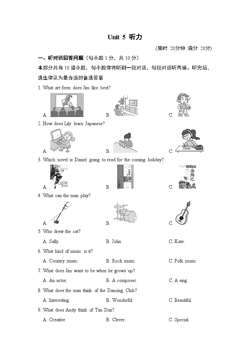 Unit 5 单元检测卷(试题)牛津译林版英语九年级上册01