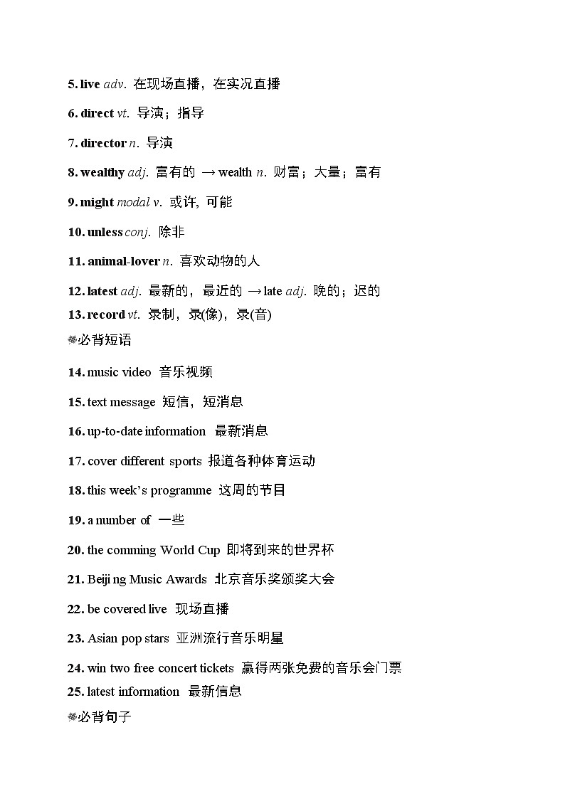 Unit 6 单元检测卷(试题)牛津译林版英语九年级上册02