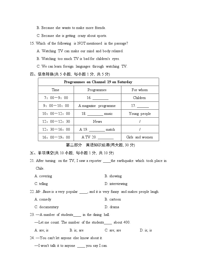 Unit 6 单元测试卷(试题)牛津译林版英语九年级上册03