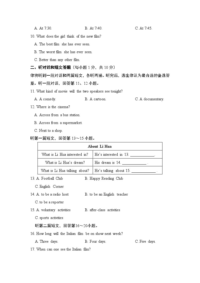 Unit 7 单元检测卷(试题)牛津译林版英语九年级上册02