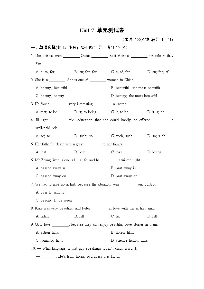 Unit 7 单元检测卷(试题)牛津译林版英语九年级上册01
