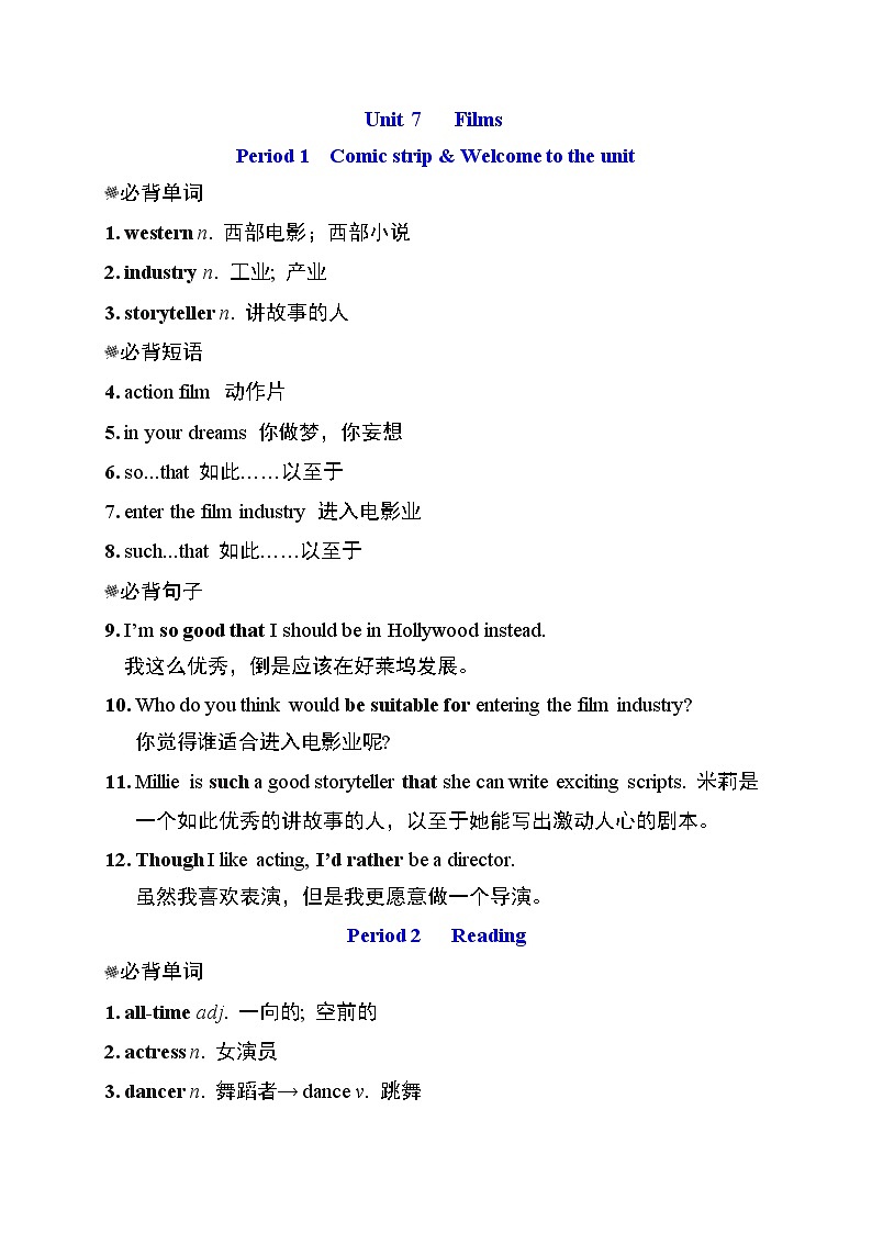 Unit 7 单元检测卷(试题)牛津译林版英语九年级上册01