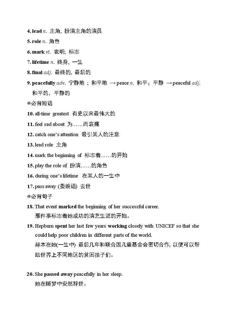 Unit 7 单元检测卷(试题)牛津译林版英语九年级上册02