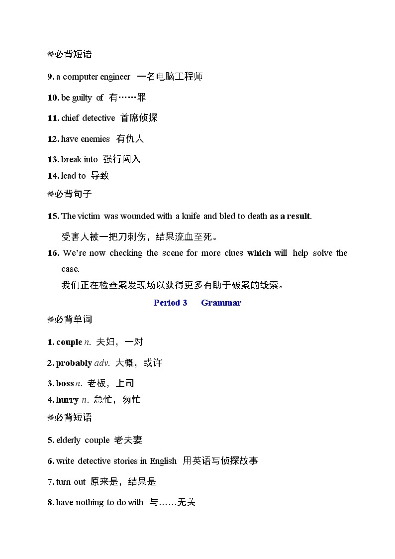 Unit 8 单元检测卷(试题)牛津译林版英语九年级上册02