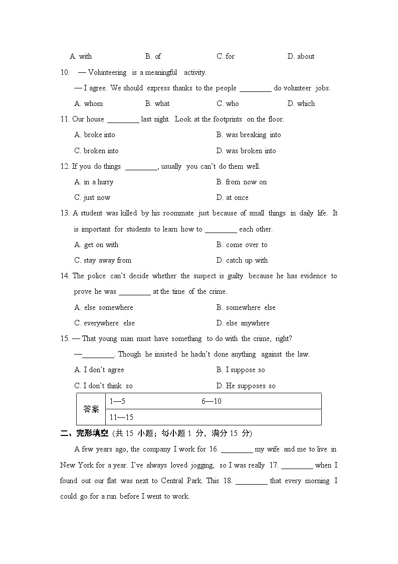 Unit 8 单元检测卷(试题)牛津译林版英语九年级上册02