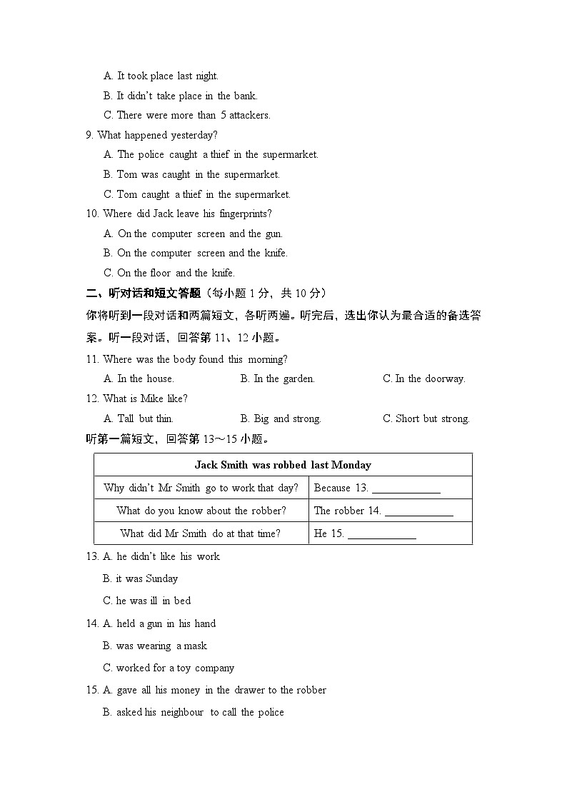 Unit 8 单元检测卷(试题)牛津译林版英语九年级上册02