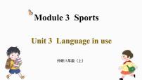 初中英语外研版 (新标准)八年级上册Unit 3 Language in use .说课课件ppt