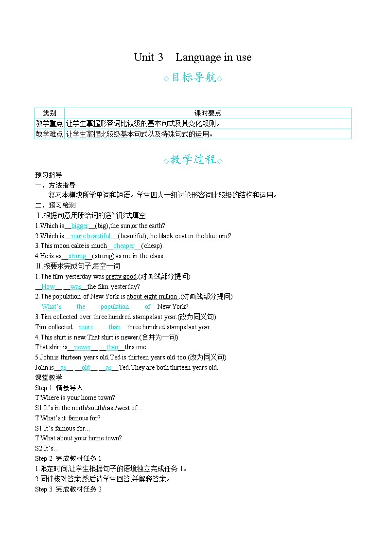Module 2 Unit 3 Language in use(教案)外研版英语八年级上册第1页