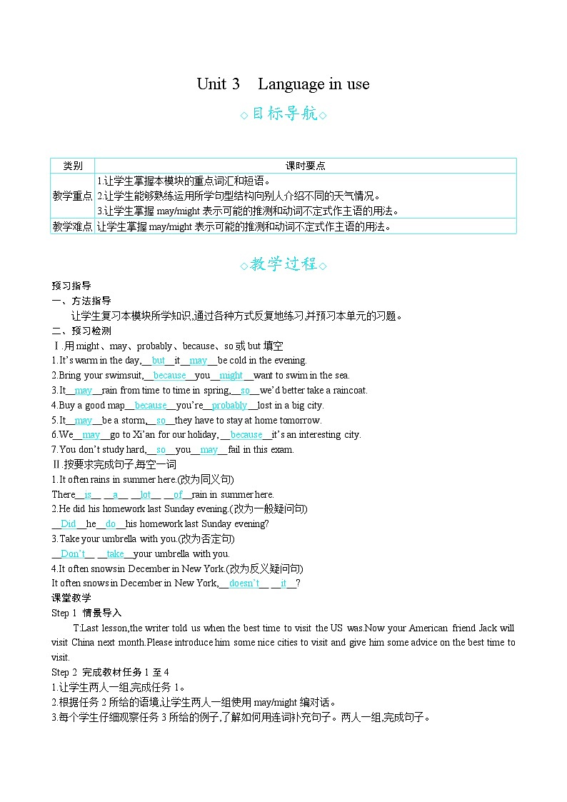 Module 10 Unit 3　Language in use（教案）外研版英語八年級上冊第1頁