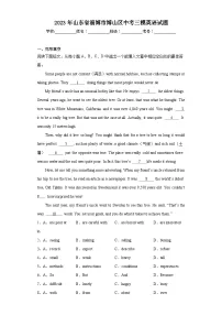 2023年山东省淄博市博山区中考三模英语试题(含解析)