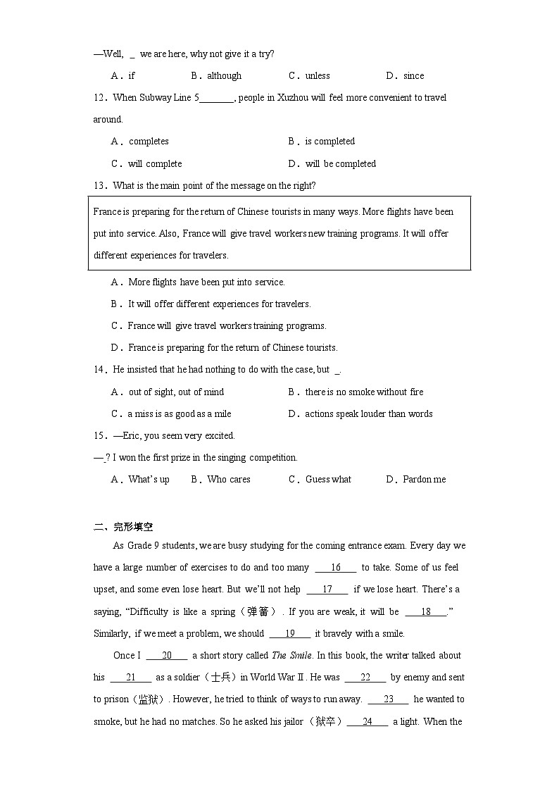 2023年江苏省徐州市树人初级中学中考三模英语试题(含解析)02