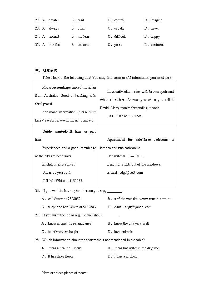 2023年江苏省连云港外国语学校中考三模英语试题(含解析)第3页