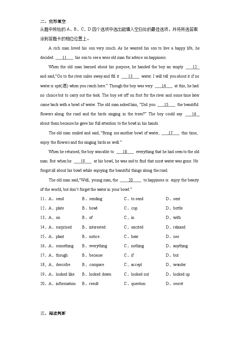2023年云南省昭通市绥江县中考二模英语试题(含解析)第2页