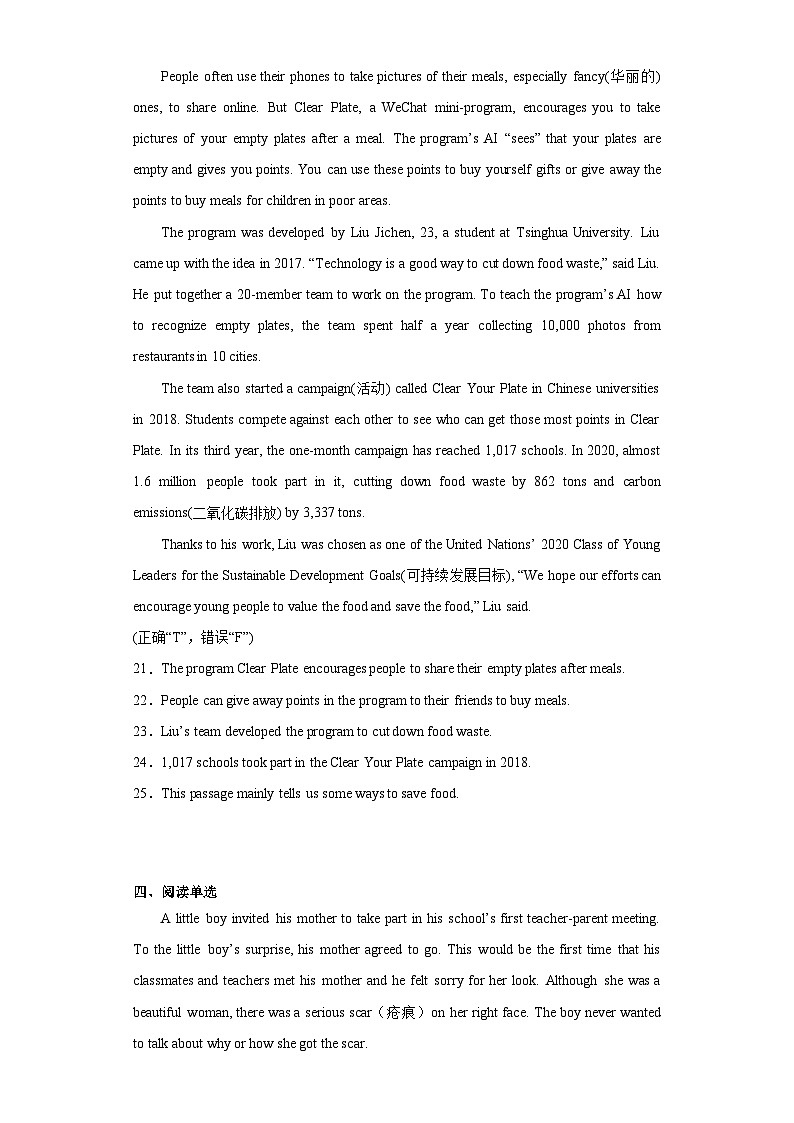 2023年云南省昭通市绥江县中考二模英语试题(含解析)第3页