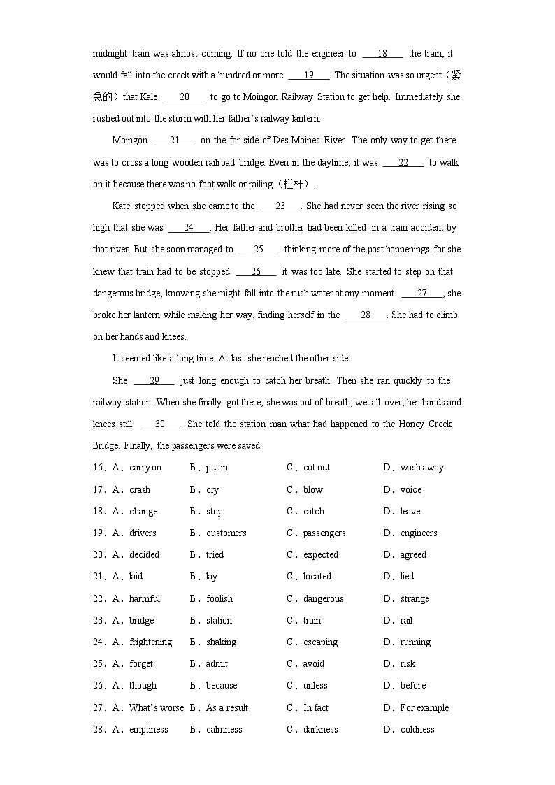 2023年江蘇省揚州中學(xué)教育集團樹人學(xué)校中考二模英語試題（含解析）第3頁